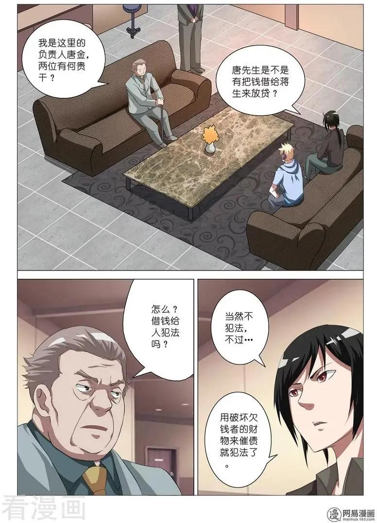 第13话-第13话
