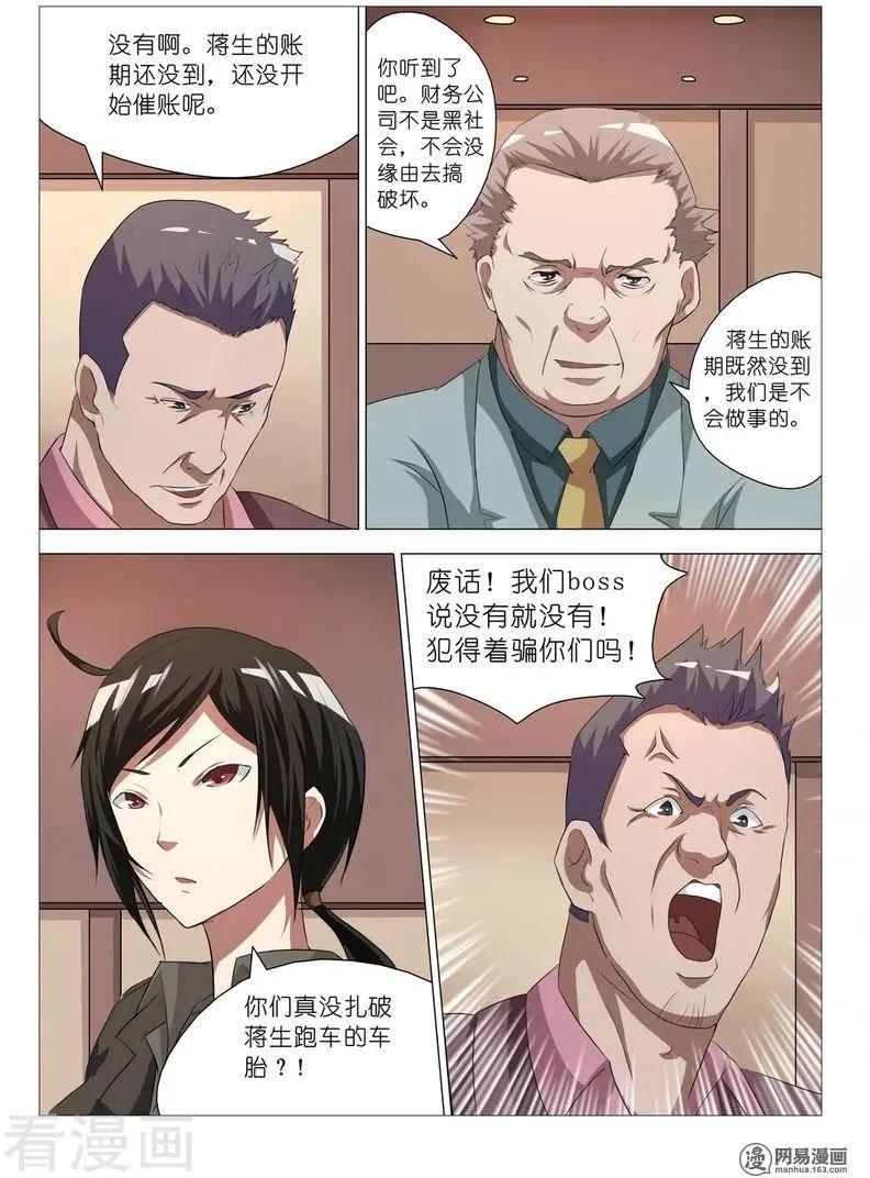 第13话-第13话