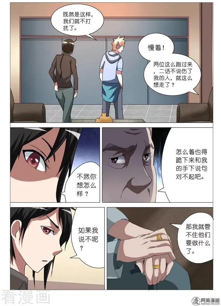 第13话-第13话