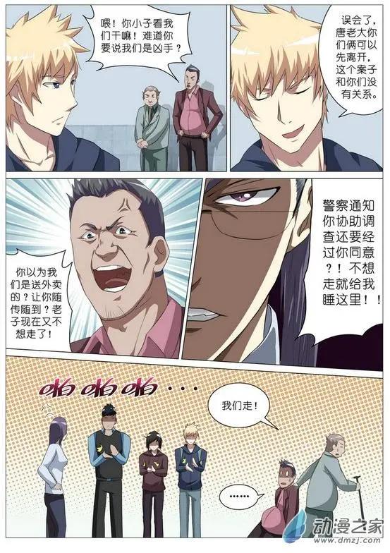 第17回-第17话