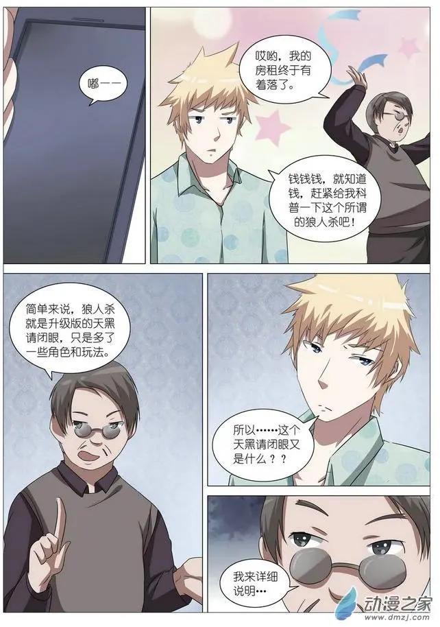 第19回-第19话