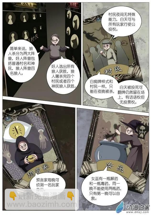 第19回-第19话
