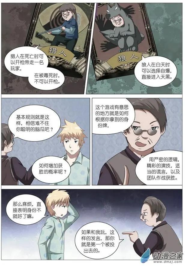 第19回-第19话