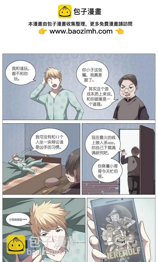第19回-第19话