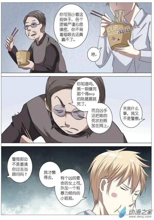 第19回-第19话