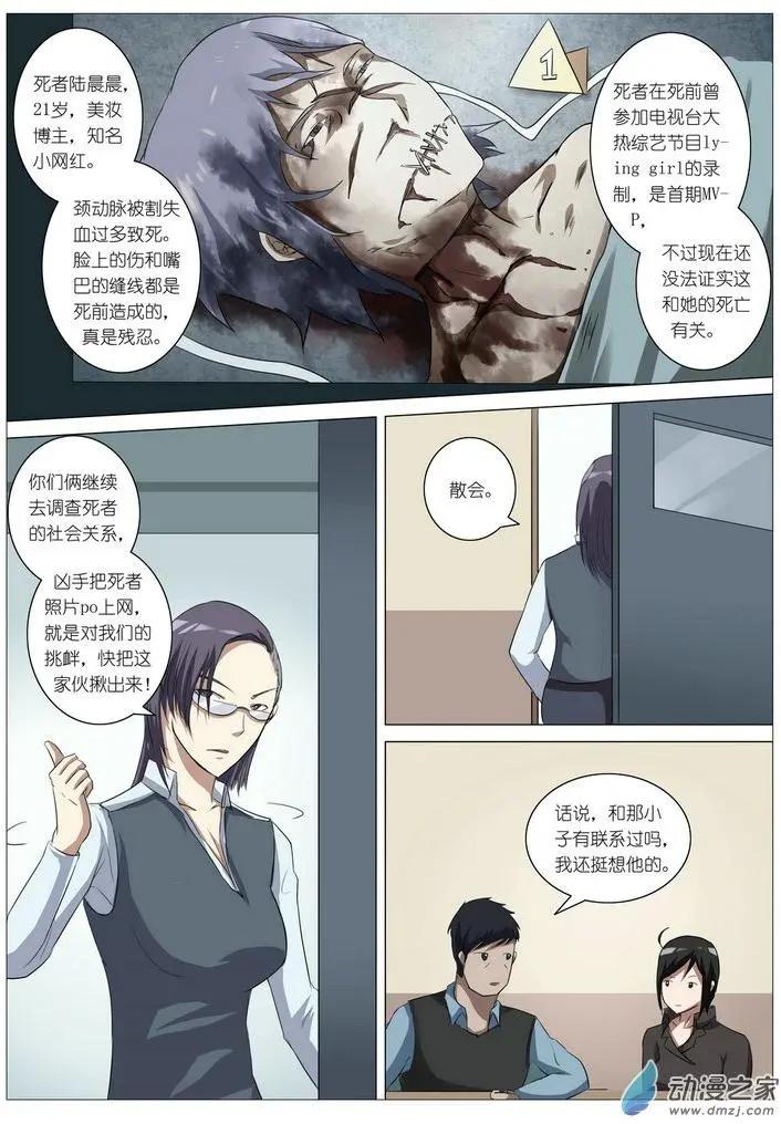 第19回-第19话