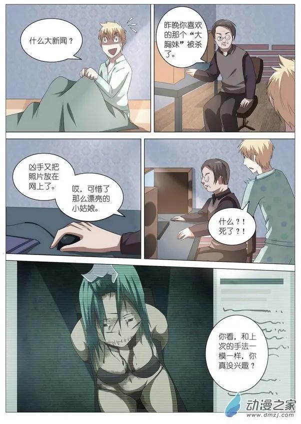 第19回-第19话
