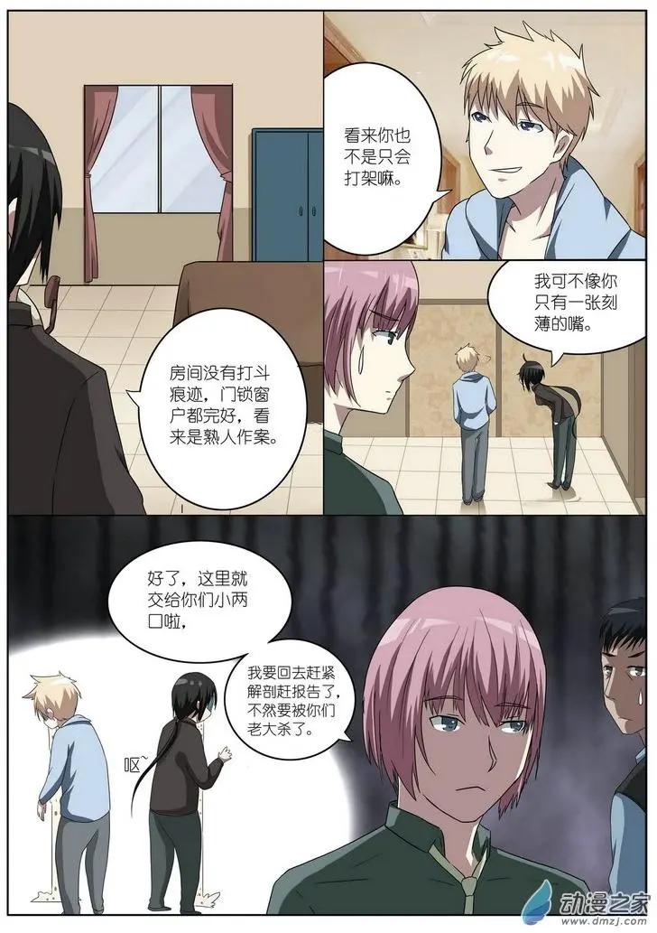 第21回-第21话