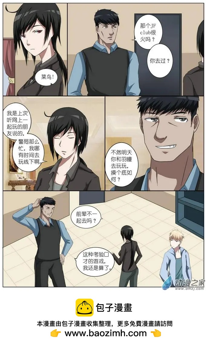 第21回-第21话