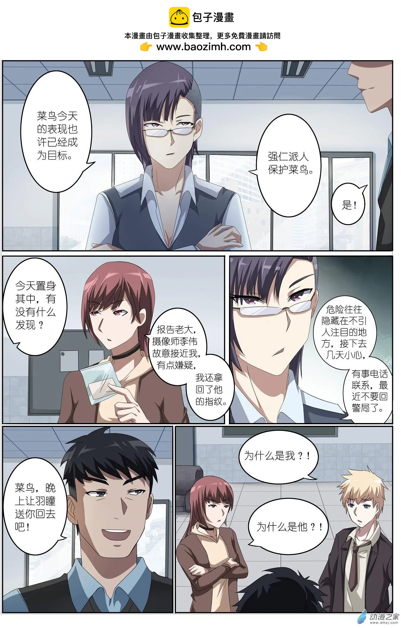 第23回-第23话