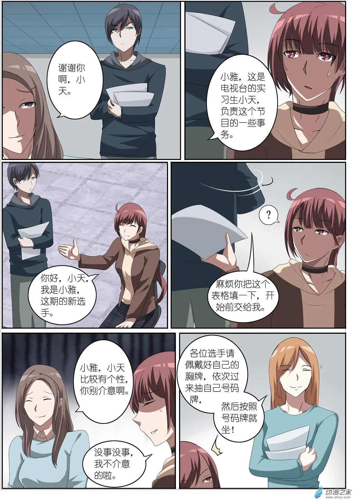 第23回-第23话