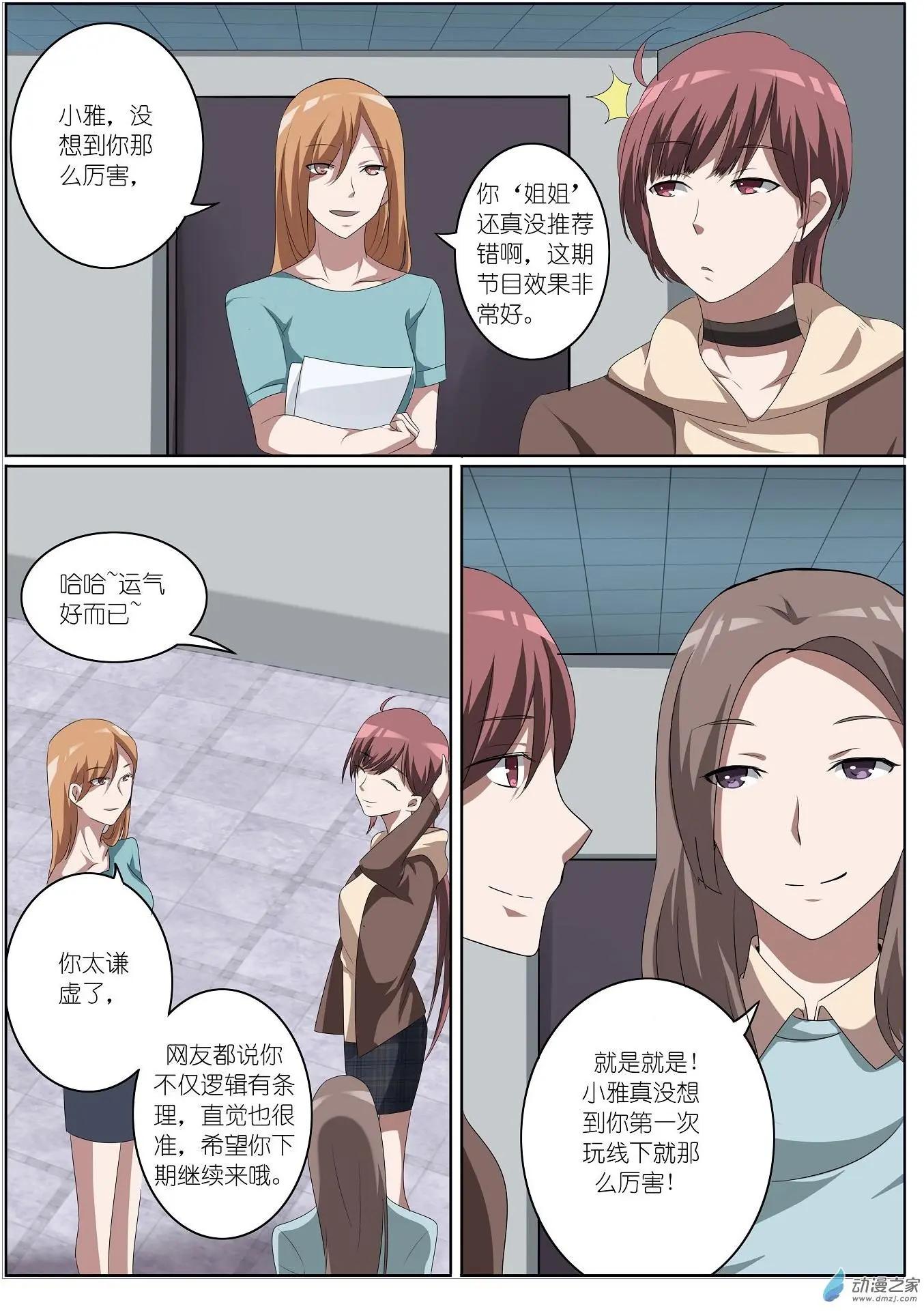 第23回-第23话