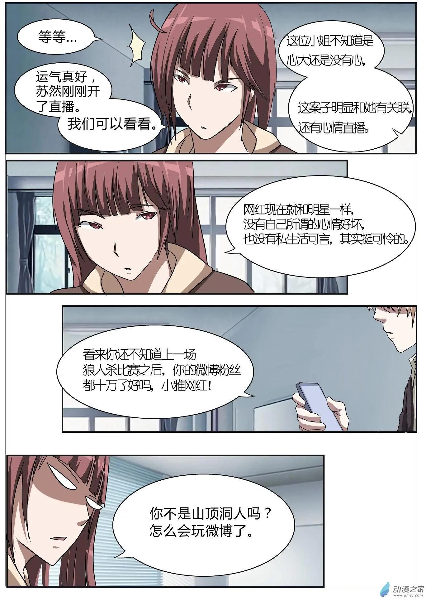 第27回-第27话