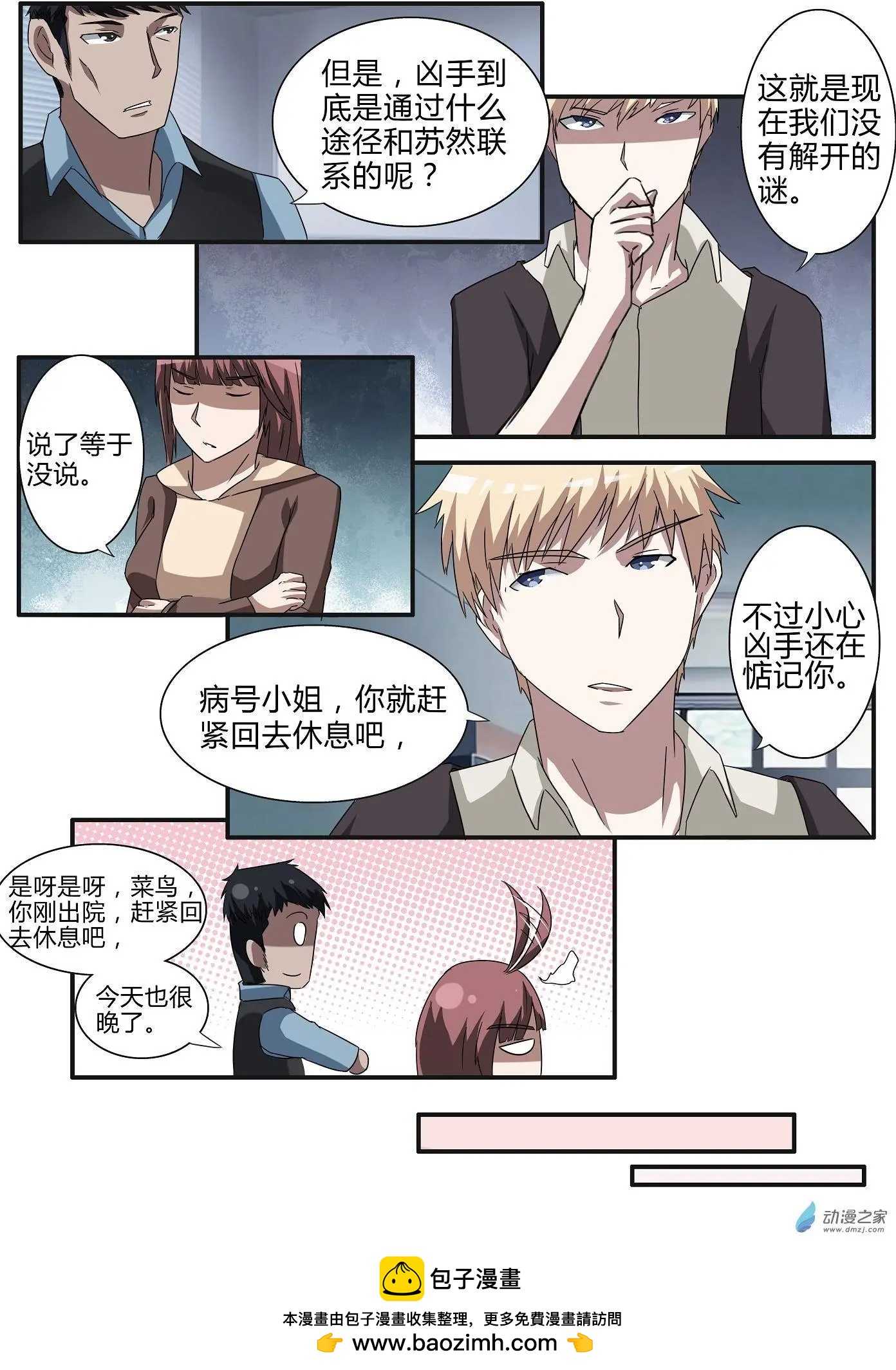 第27回-第27话