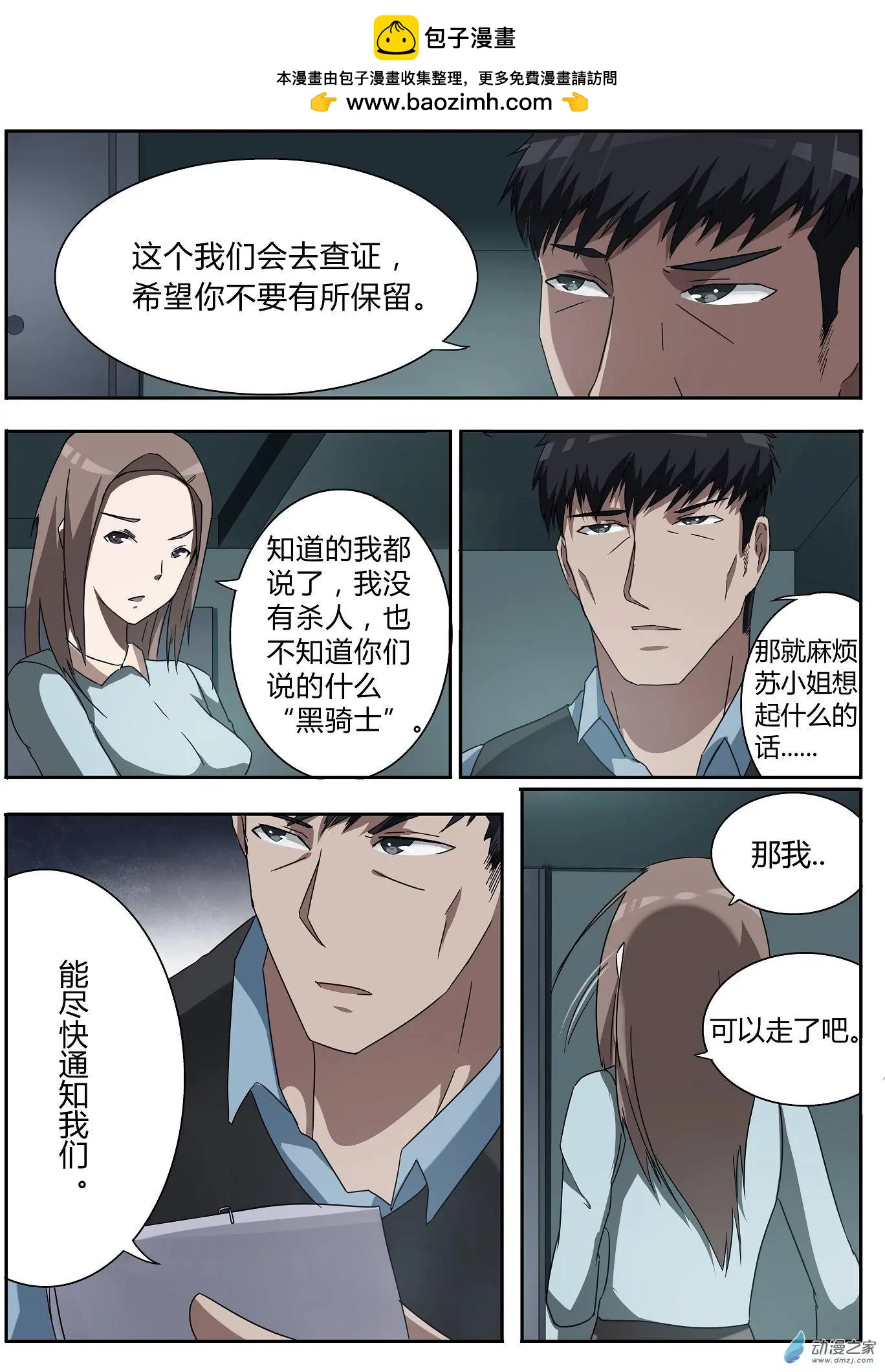 第27回-第27话