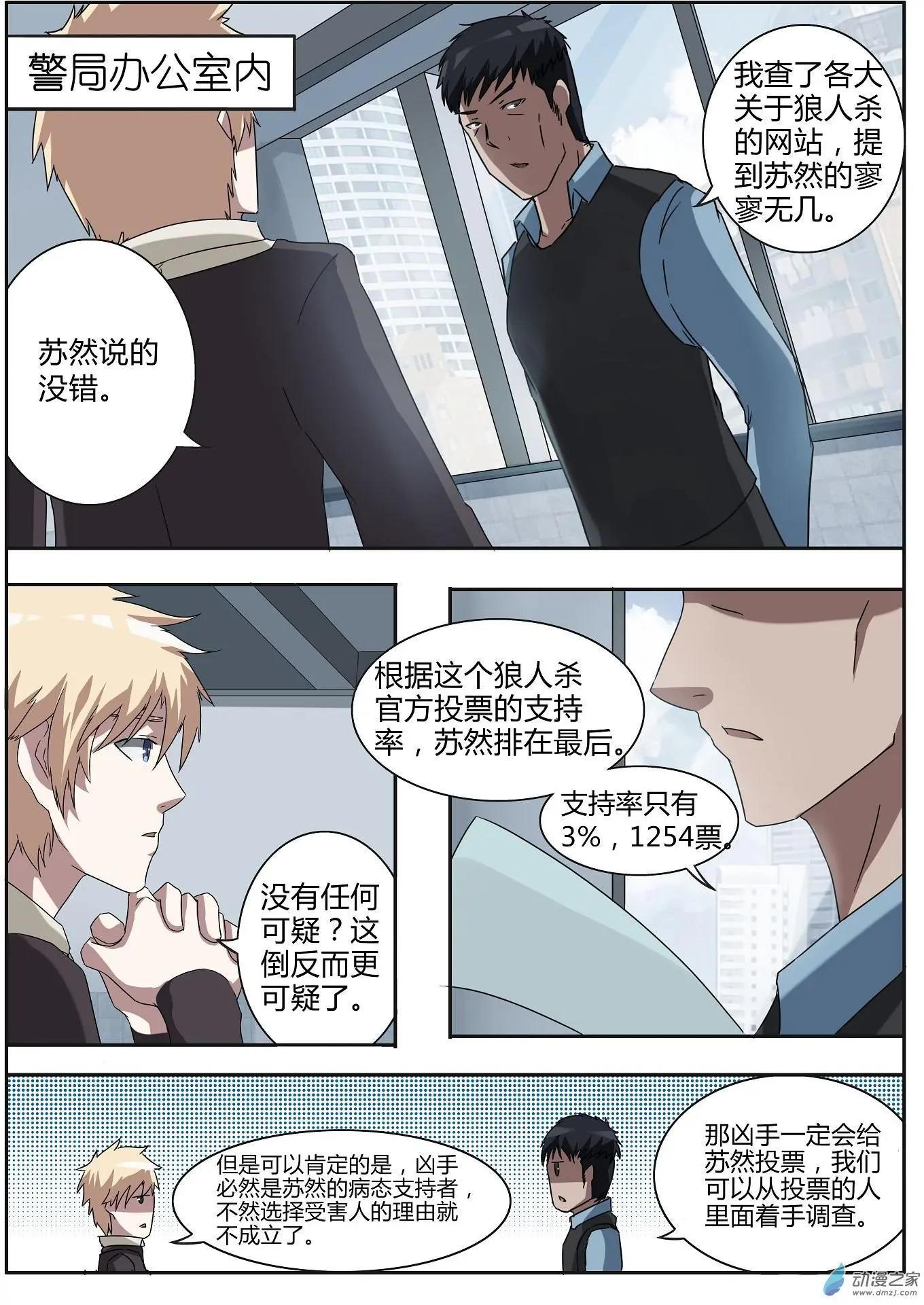 第27回-第27话