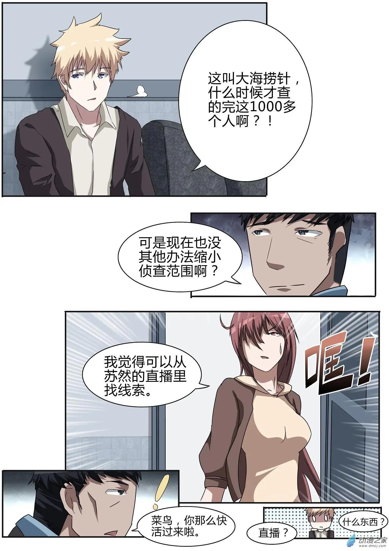 第27回-第27话