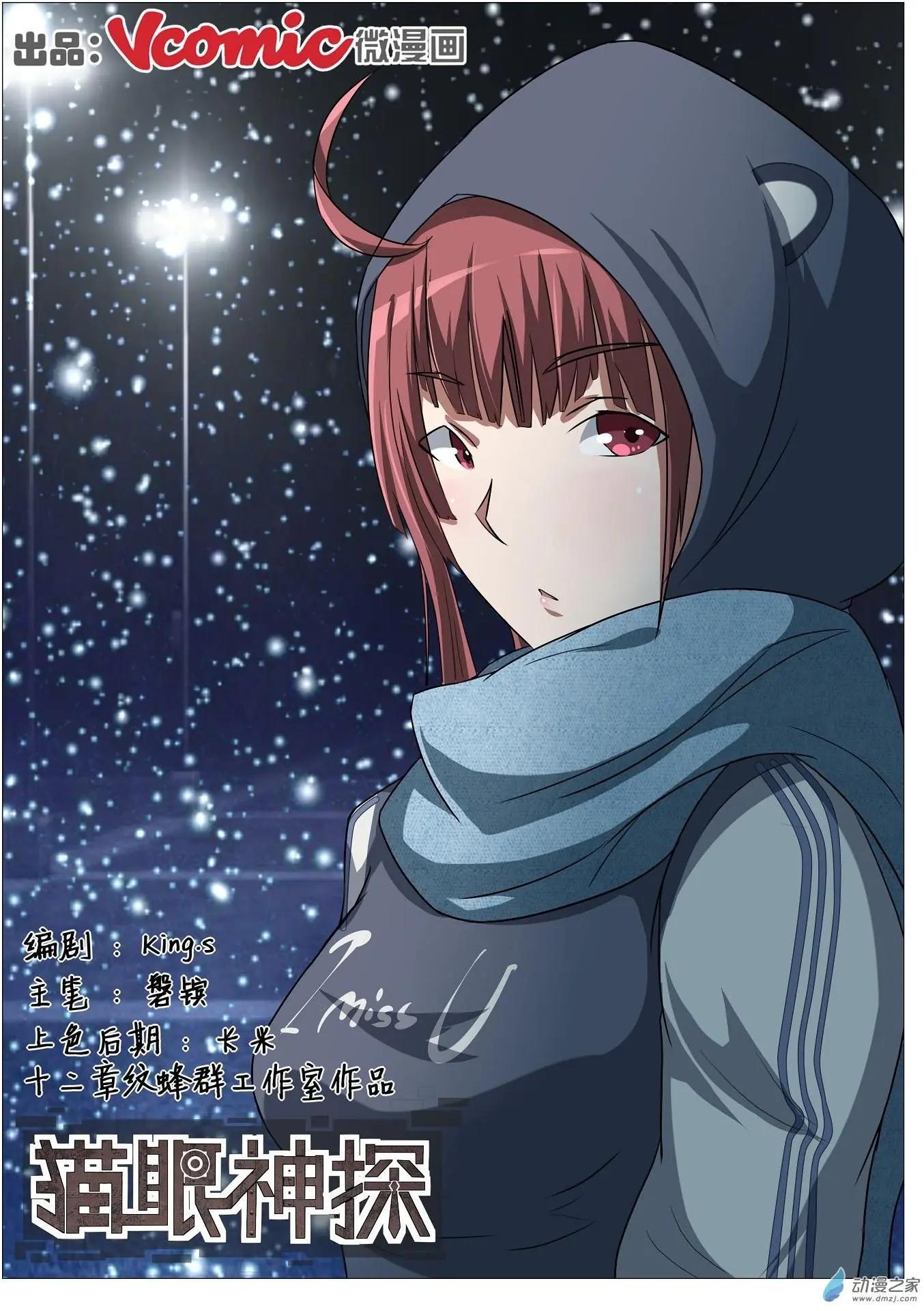 第29回-第29话