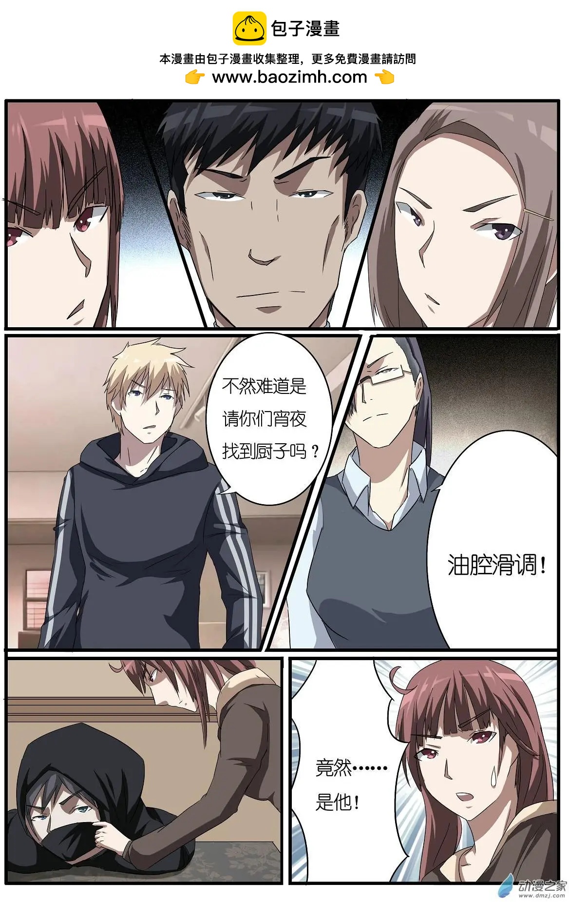 第29回-第29话