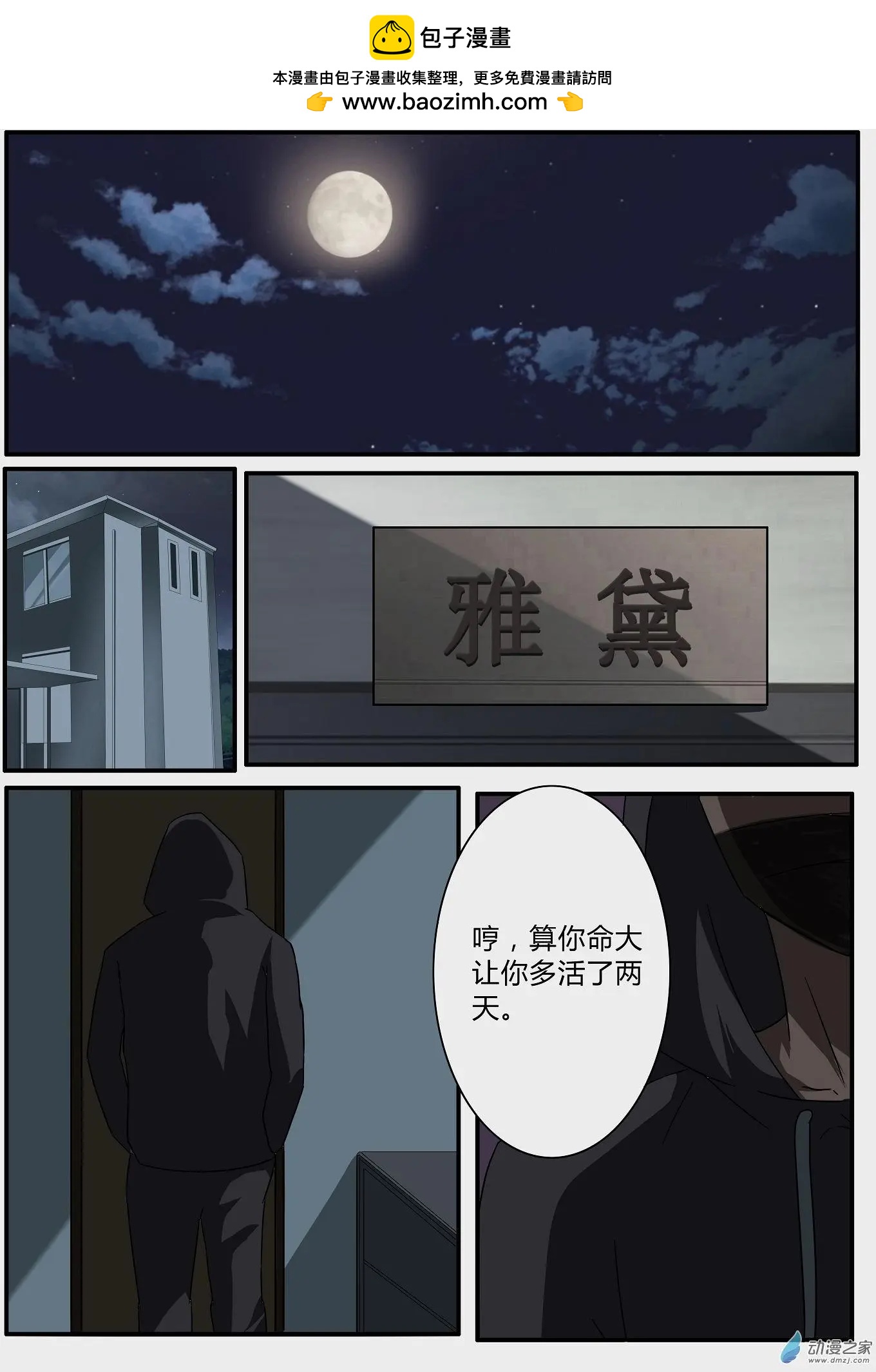 第29回-第29话