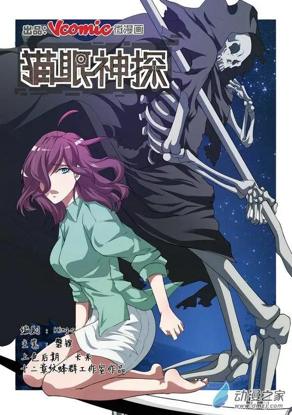 第03回-第3话