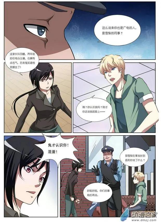 第03回-第3话