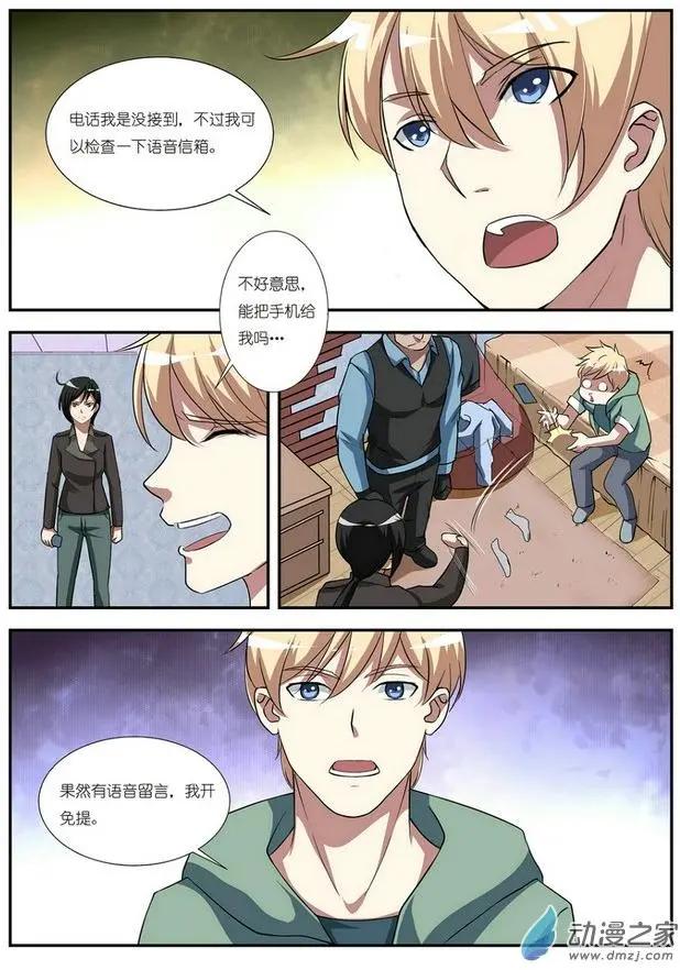 第03回-第3话