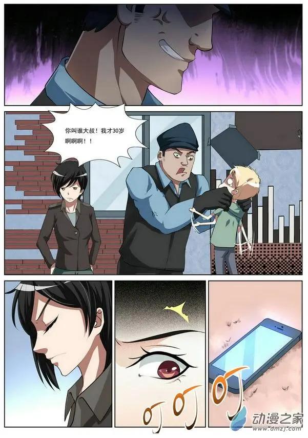 第03回-第3话