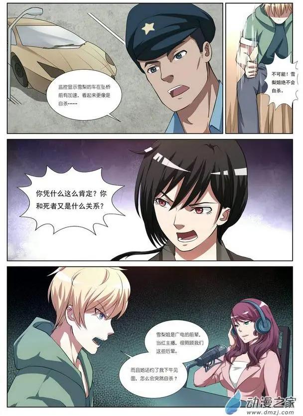 第03回-第3话
