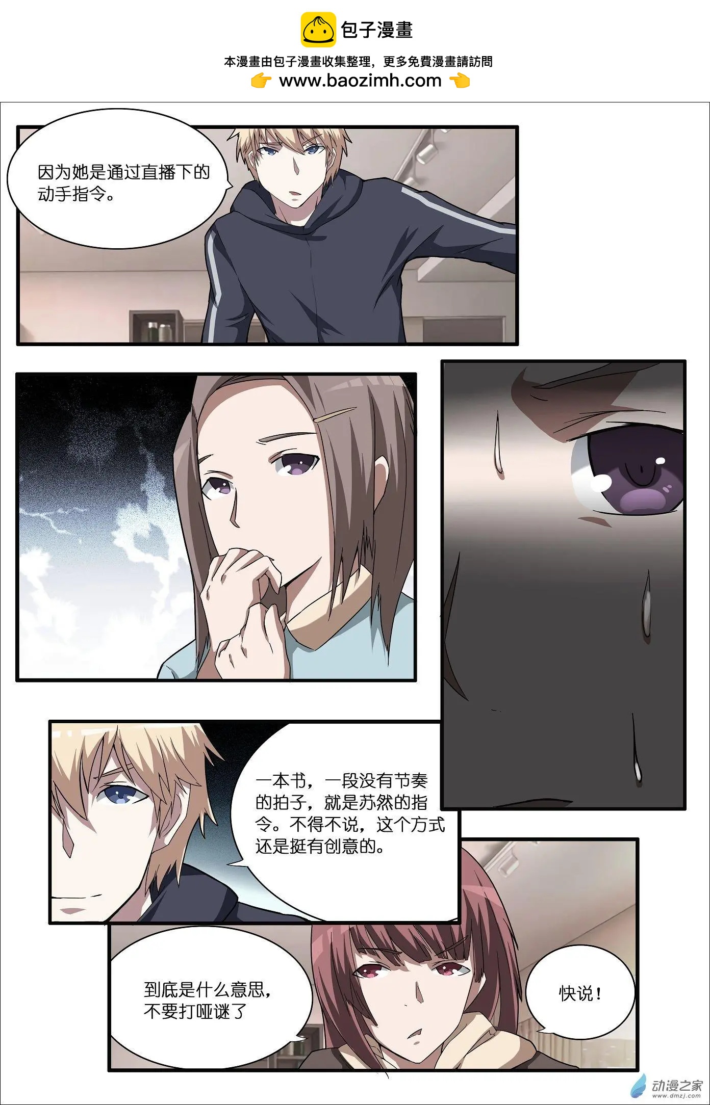第31回-第31话