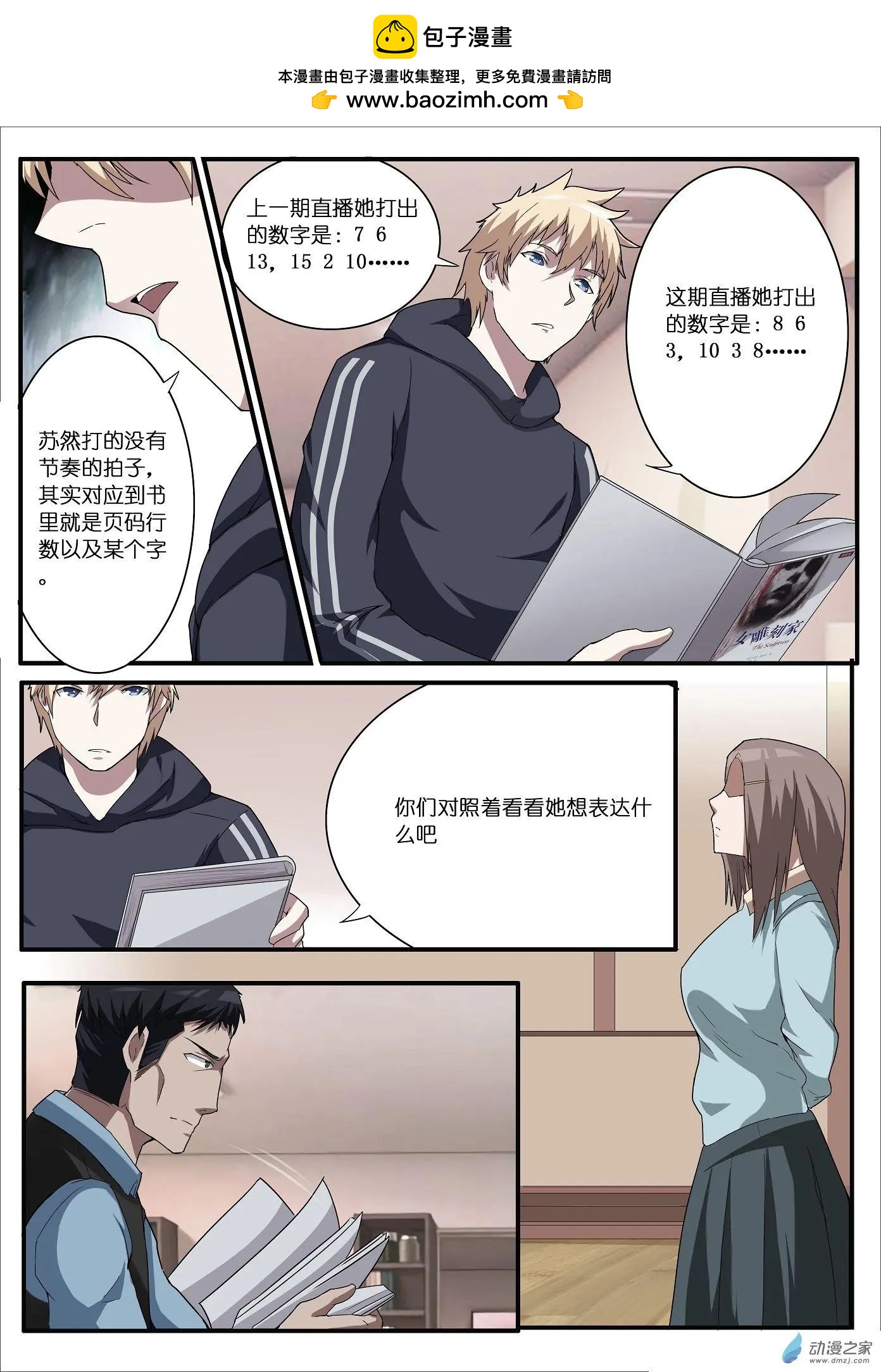 第31回-第31话