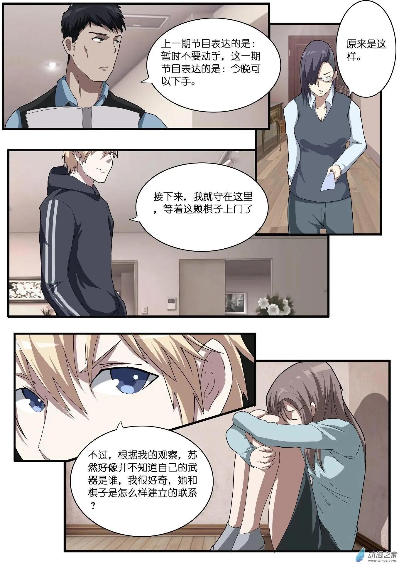第31回-第31话