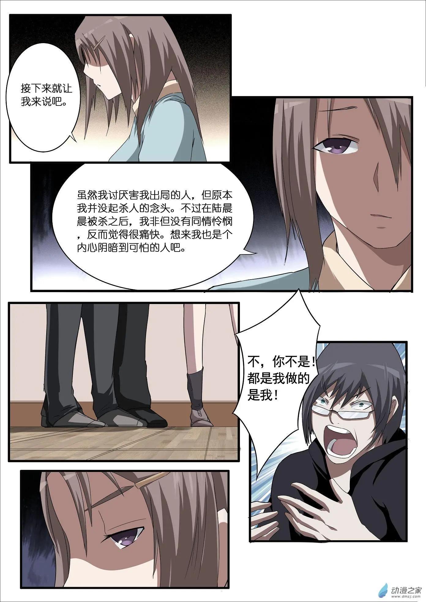 第31回-第31话