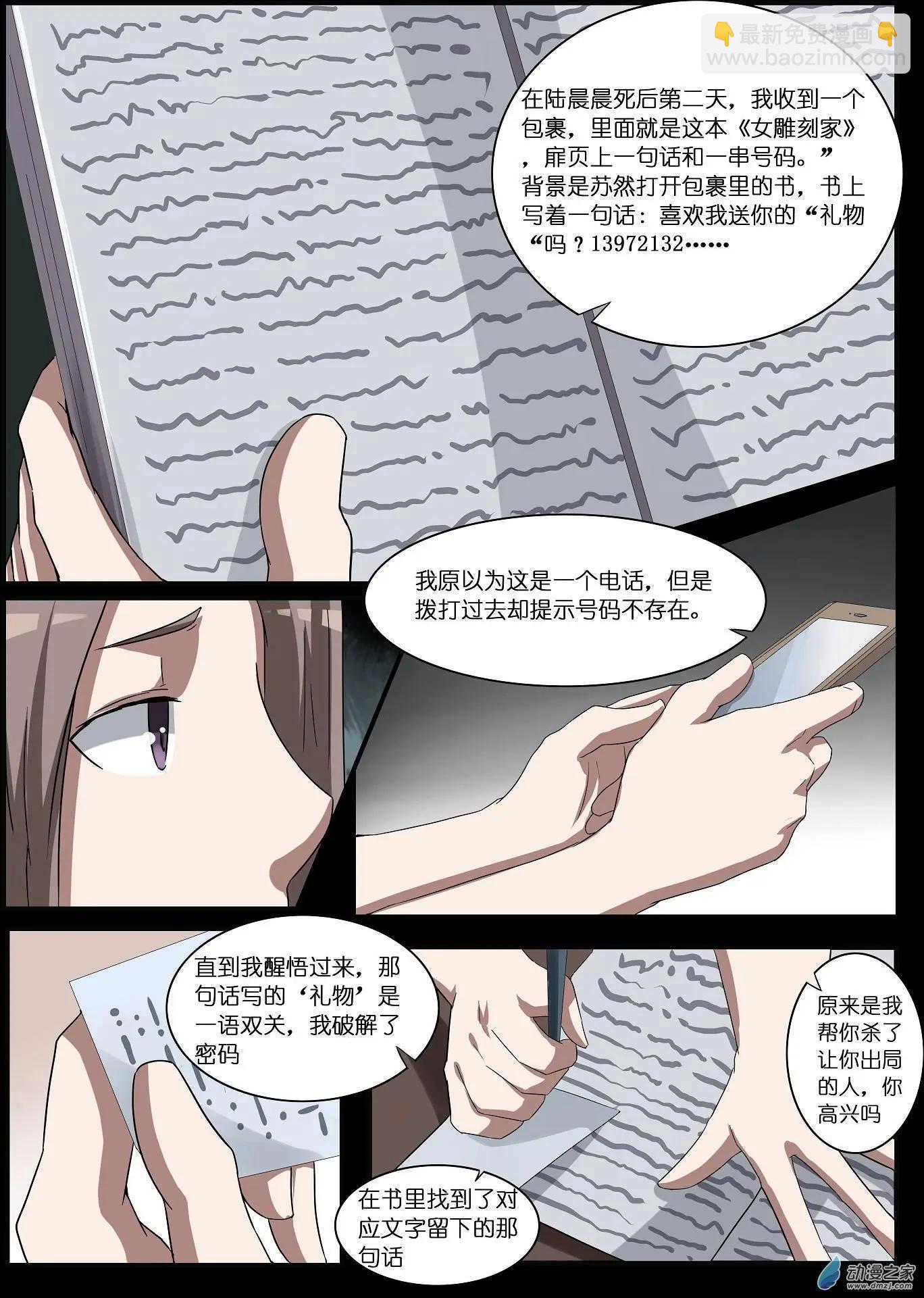 第31回-第31话