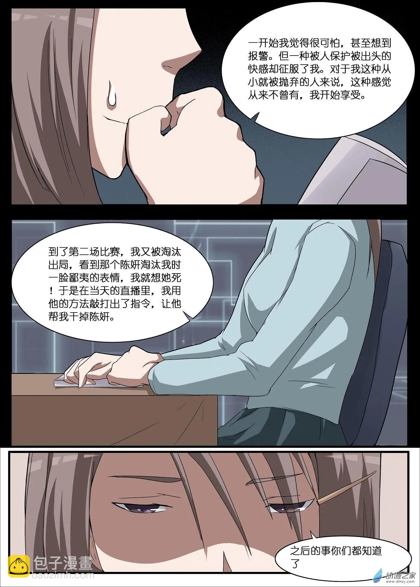 第31回-第31话