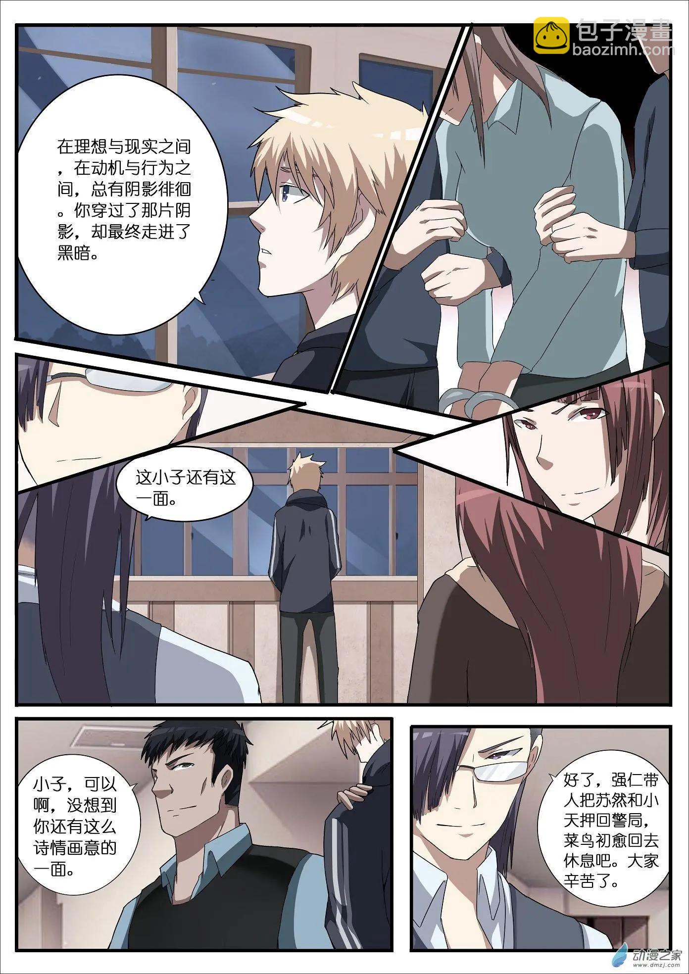 第31回-第31话