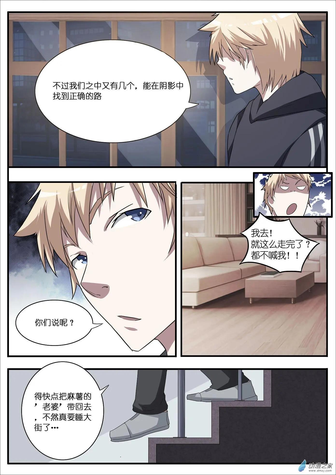 第31回-第31话