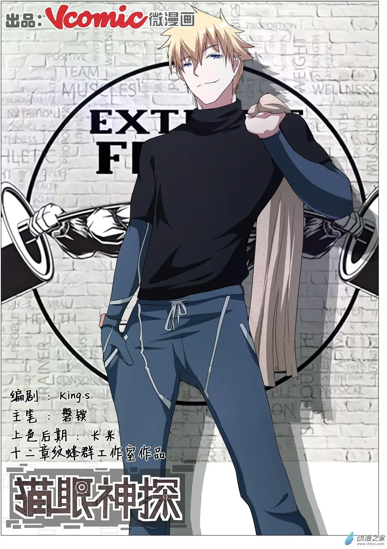 第33回-第33话