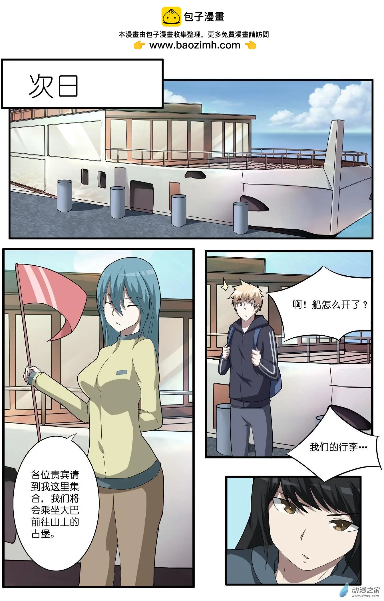 第33回-第33话