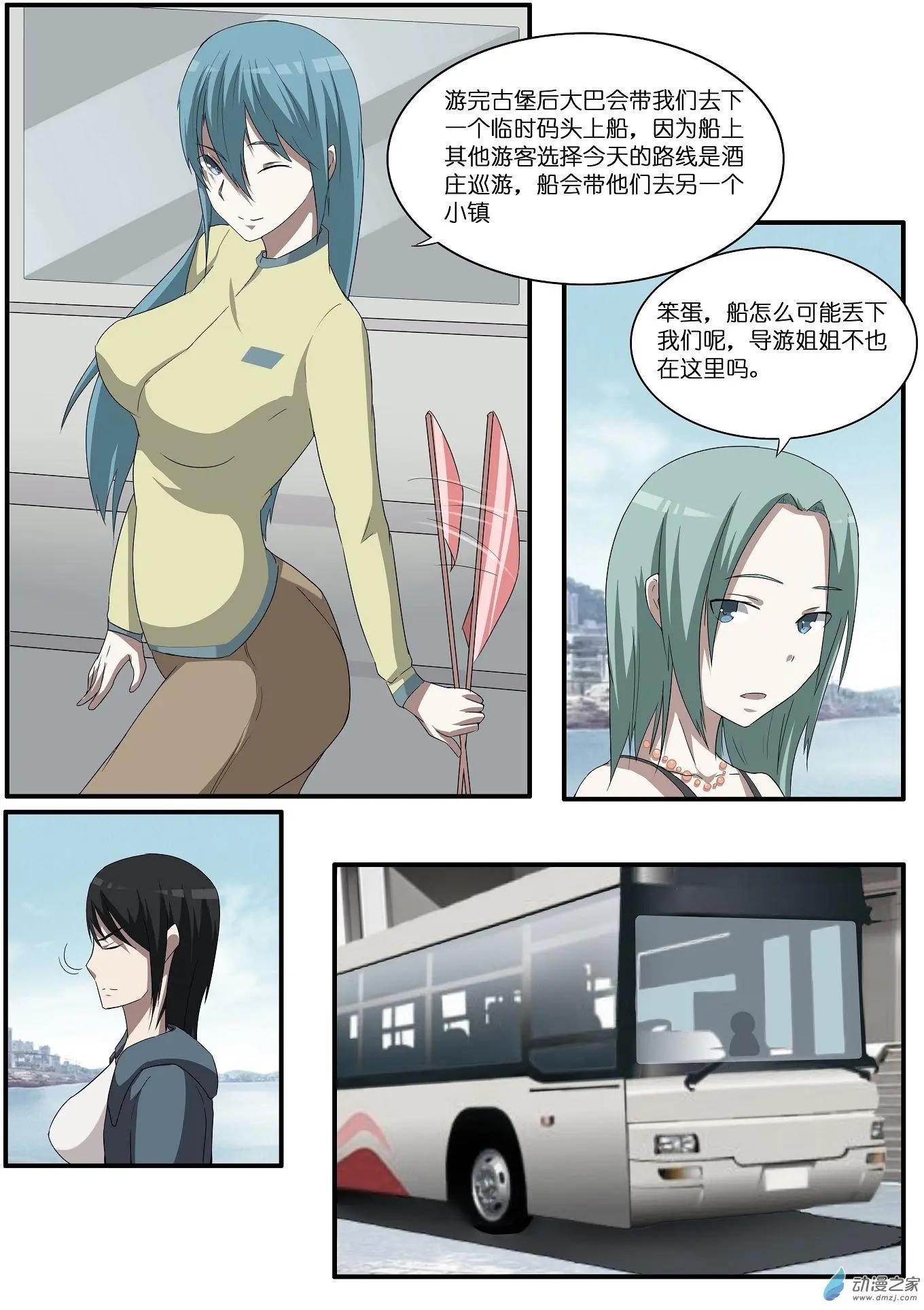 第33回-第33话