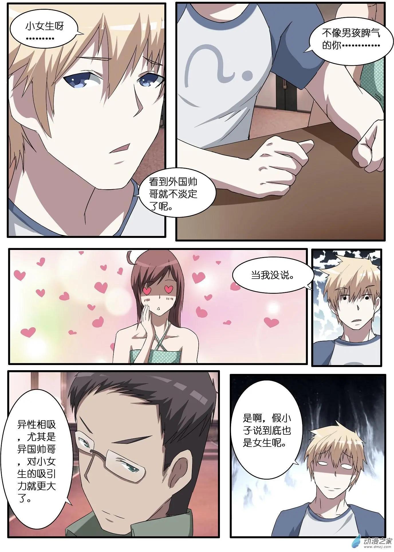 第33回-第33话