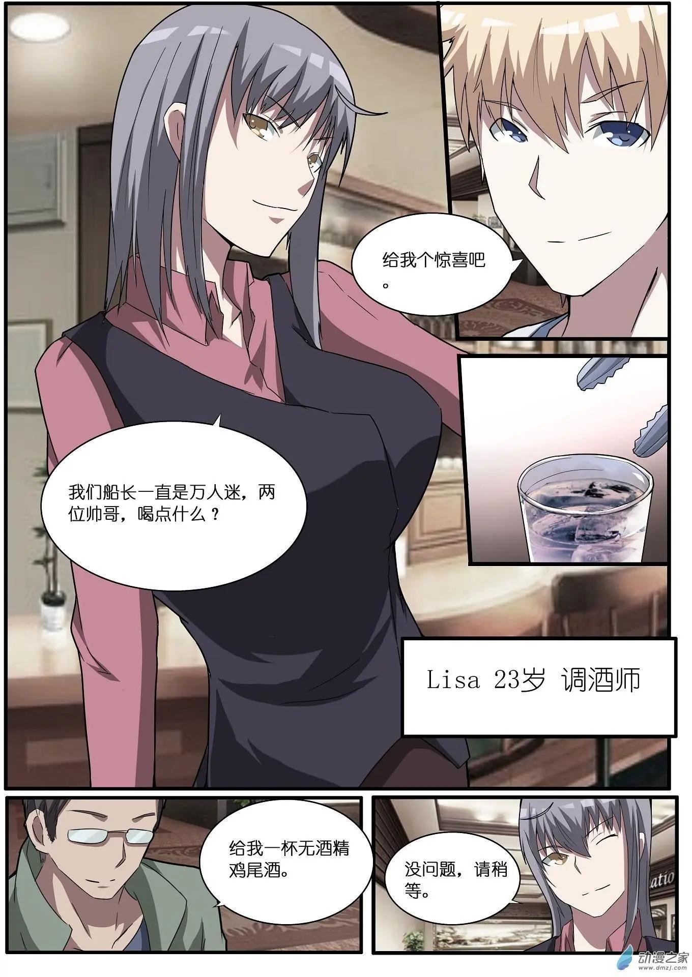 第33回-第33话