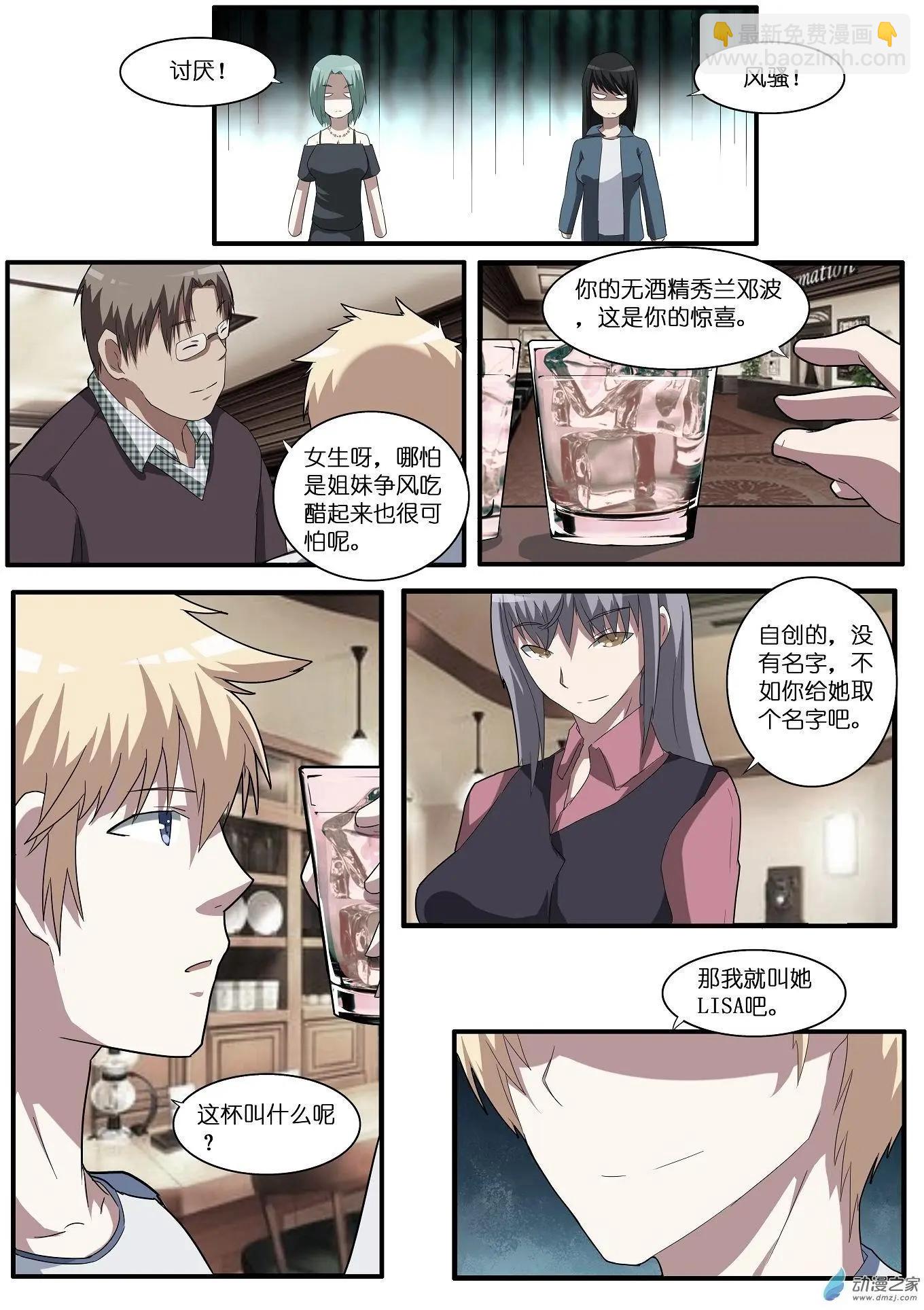 第33回-第33话