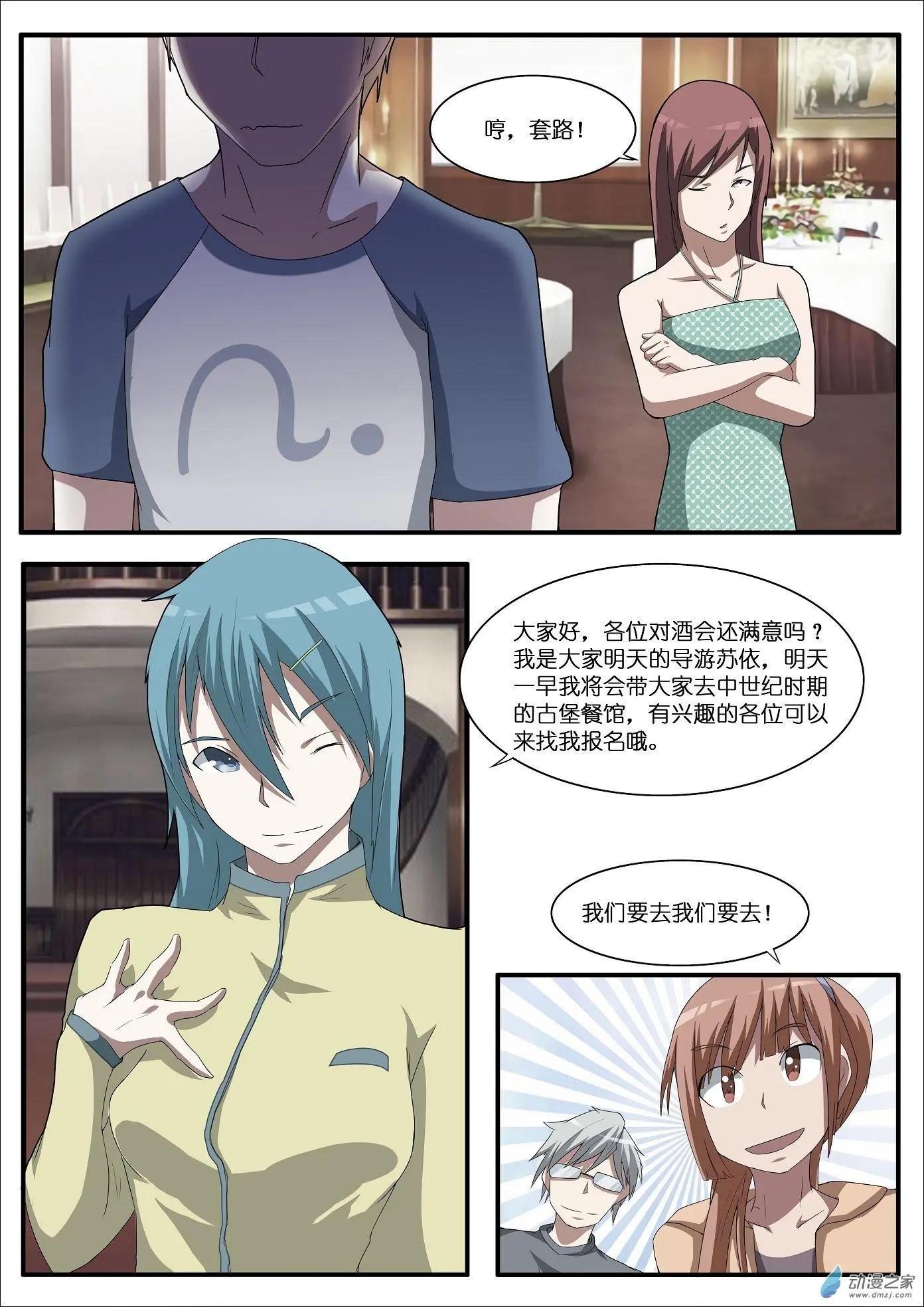 第33回-第33话