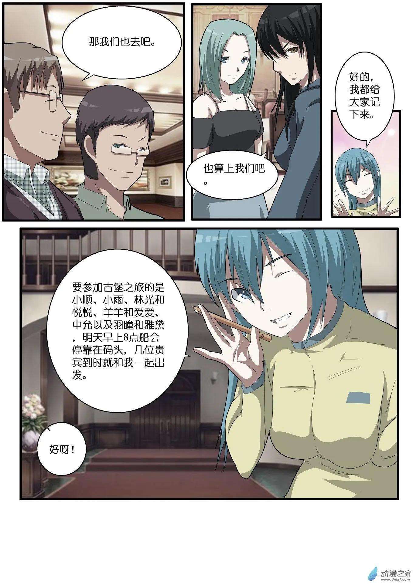 第33回-第33话