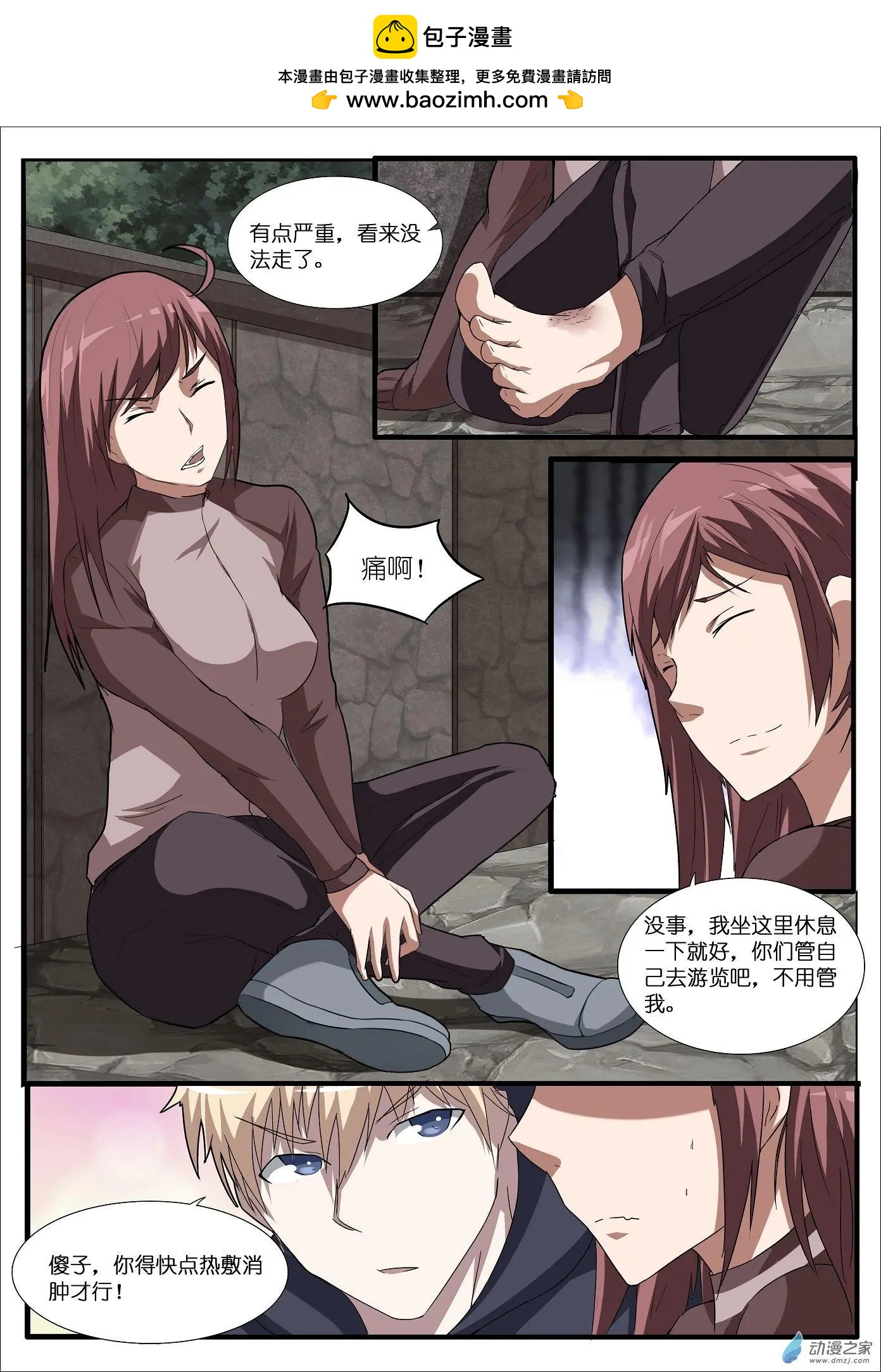 第34回-第35话