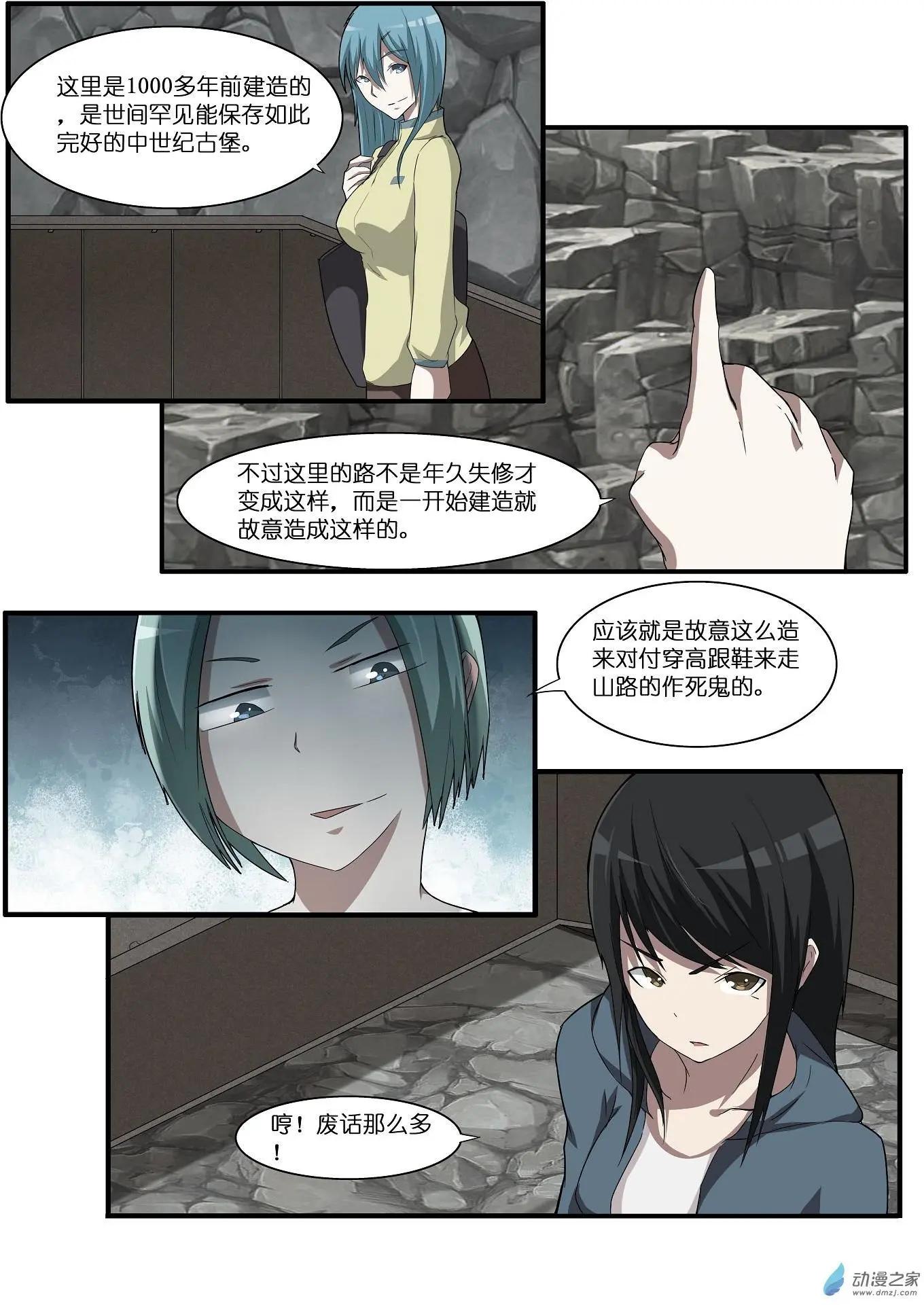 第34回-第35话