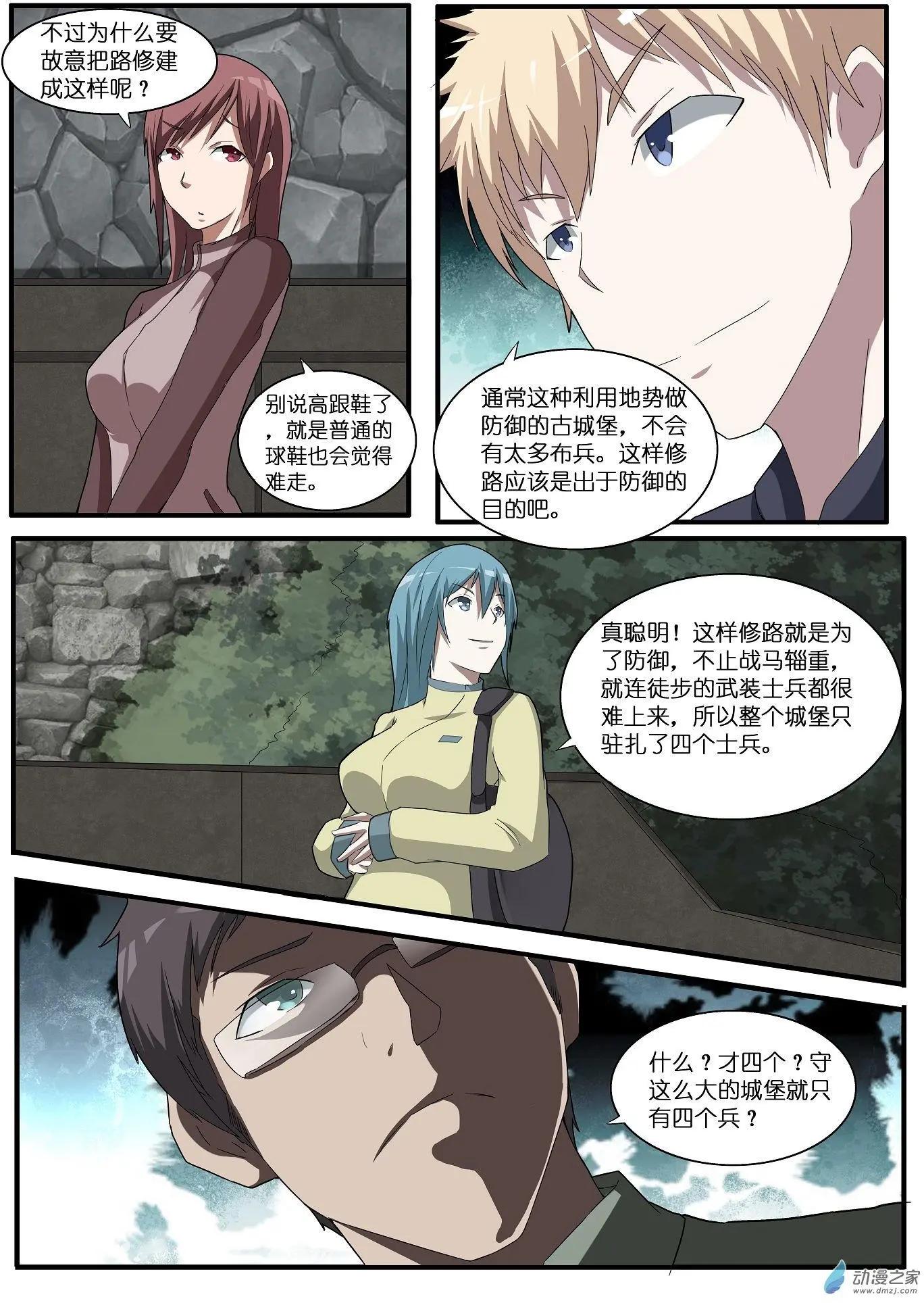 第34回-第35话
