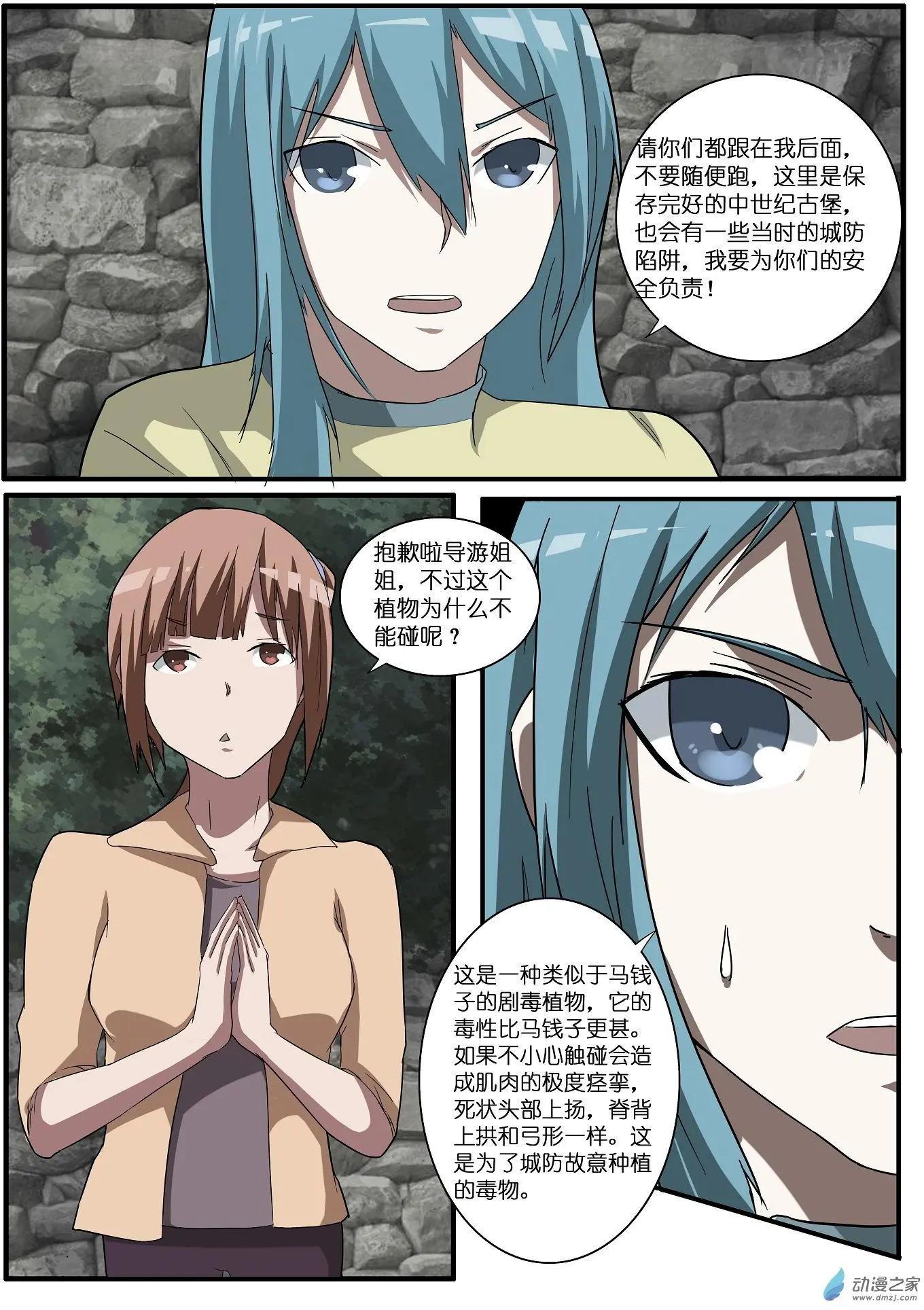第34回-第35话