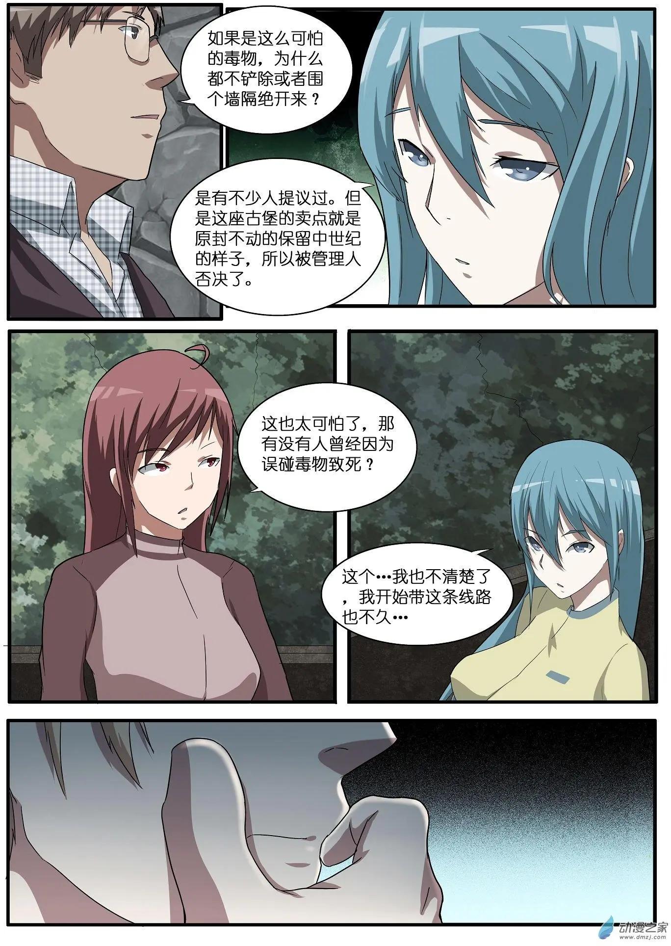 第34回-第35话